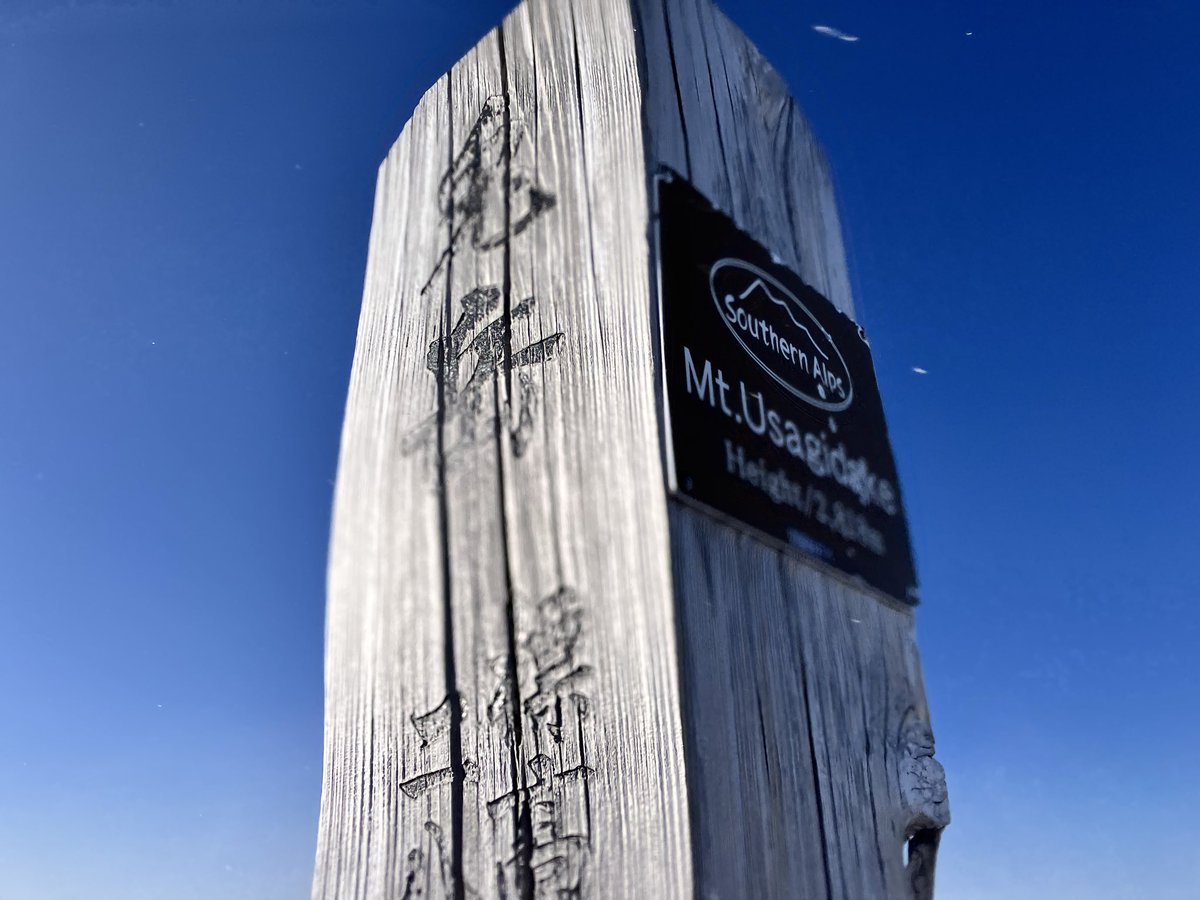 disk0777's tweet photo. 兎岳に行きました。
縦走するはずが予定行程が天候の影響で短縮になりピストンで断念。
次は兎〜聖の縦走を。 https://t.co/fJ1xPNdEQO