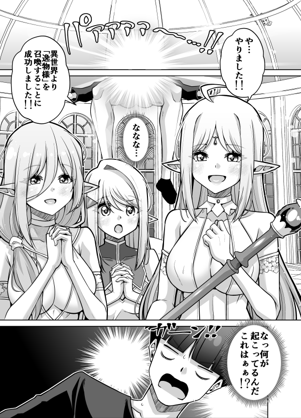 3/13配信のコミックグレープ Vol.149にて
イチモツが逸物すぎて異世界に逸物様として召喚されて
滅亡寸前のエルフ村を繁殖させる感じの単話が
掲載されております。

表紙も描かせていただいておりますので
宜しければご覧くださいませ。

雑誌:https://t.co/DukKB9gygT
単話:https://t.co/CXYSlEFpZQ 