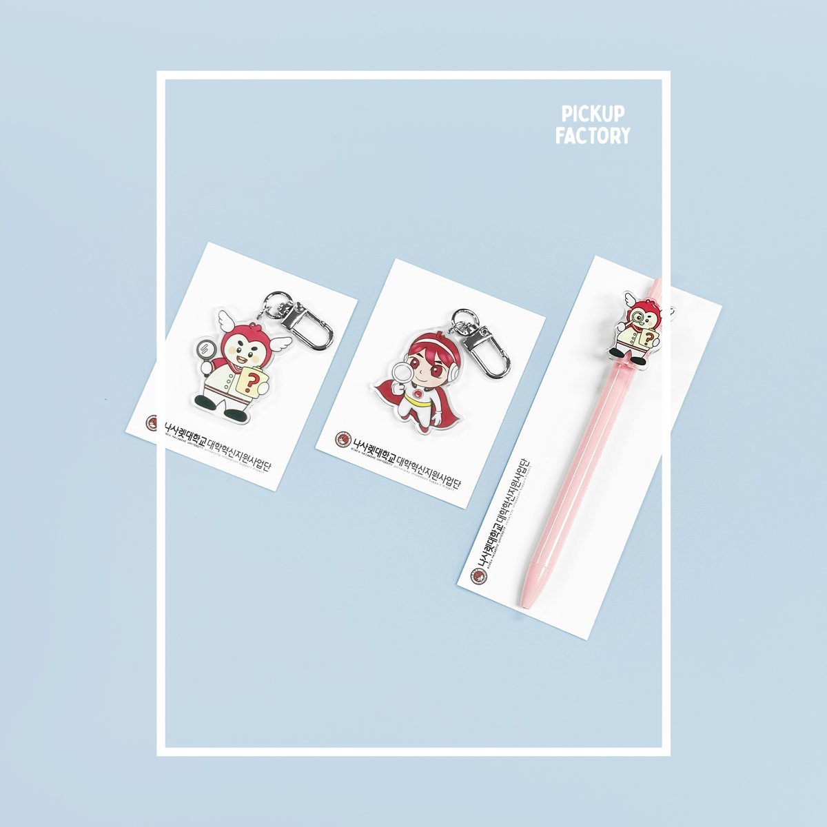 pickupfactory_'s tweet photo. '나사렛대학교' 에폭시볼펜/아크릴키링 제작
교육기관, 단체에서도 많이 찾아주시는 다양한 굿즈를 제작해보세요💫

소량/대량제작 모두 가능합니다
제작문의는 카카오톡채널로 연락주세요!

ᰔ네이버스토어ᰔ
https://t.co/THDkYMmVUw

ᰔ블로그 후기ᰔ
https://t.co/gWdFX26ReP

채널톡ID-픽업팩토리 https://t.co/kYJLeRVSgM
