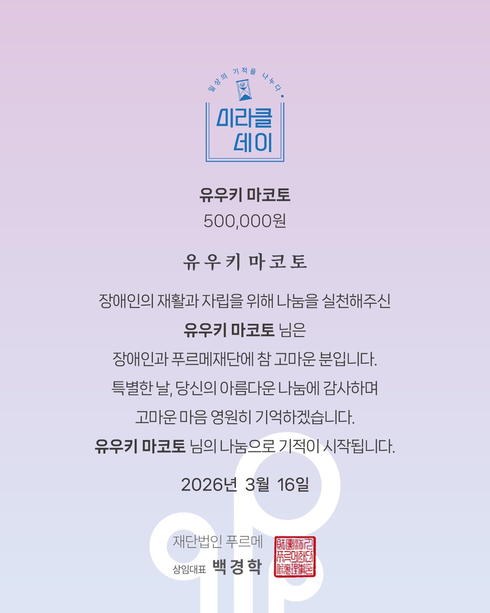 푸르메재단 tweet media