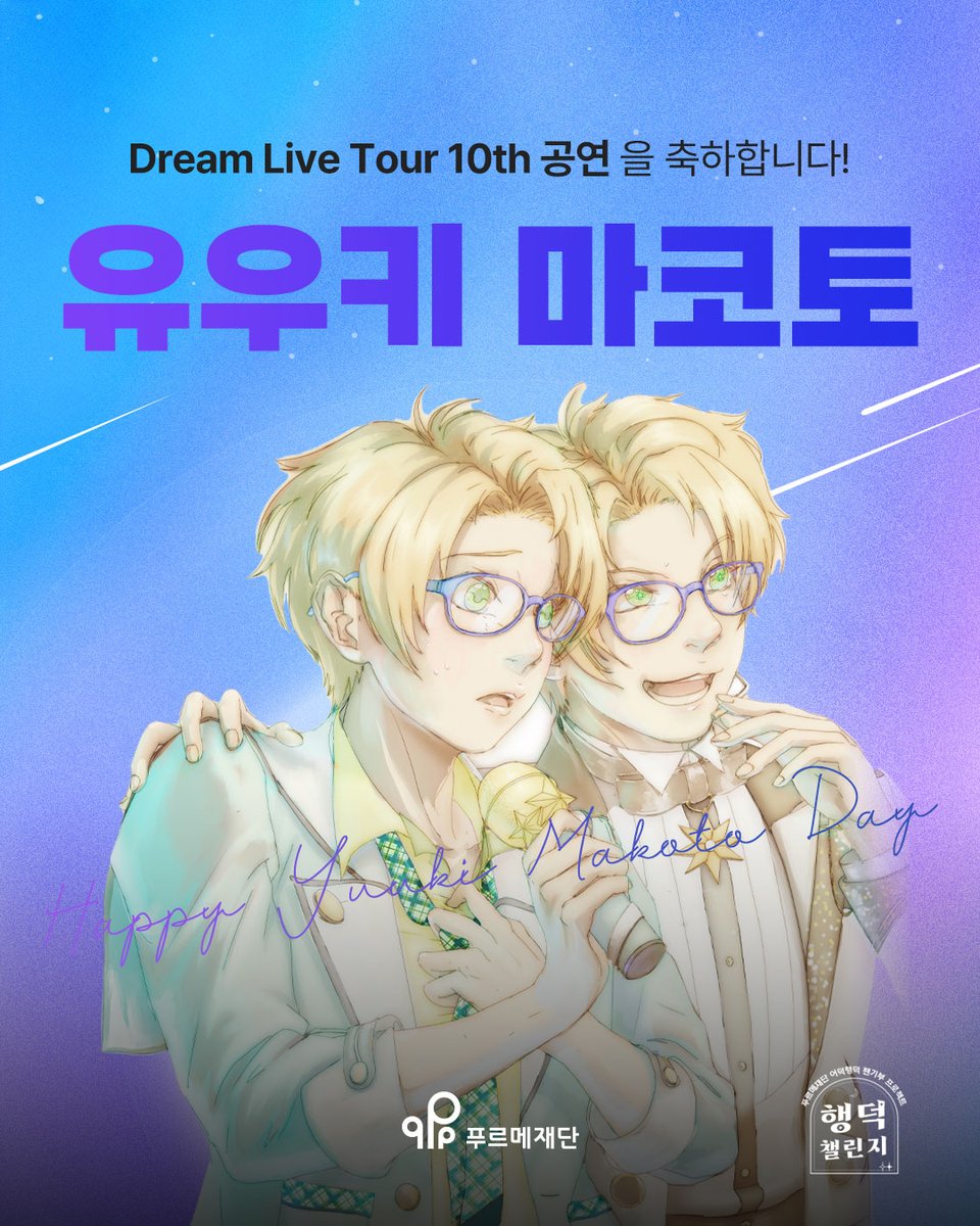 푸르메재단 tweet media