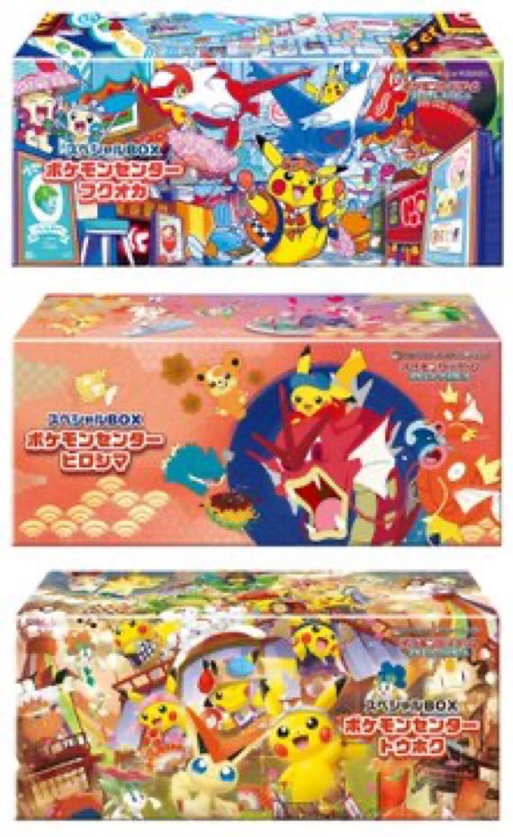 ポケセンオンライン 「スペシャルBOX ポケモンセンター」抽選開始