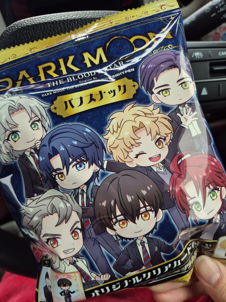 ダクムン未履修やけどあったから買ってみた🌙