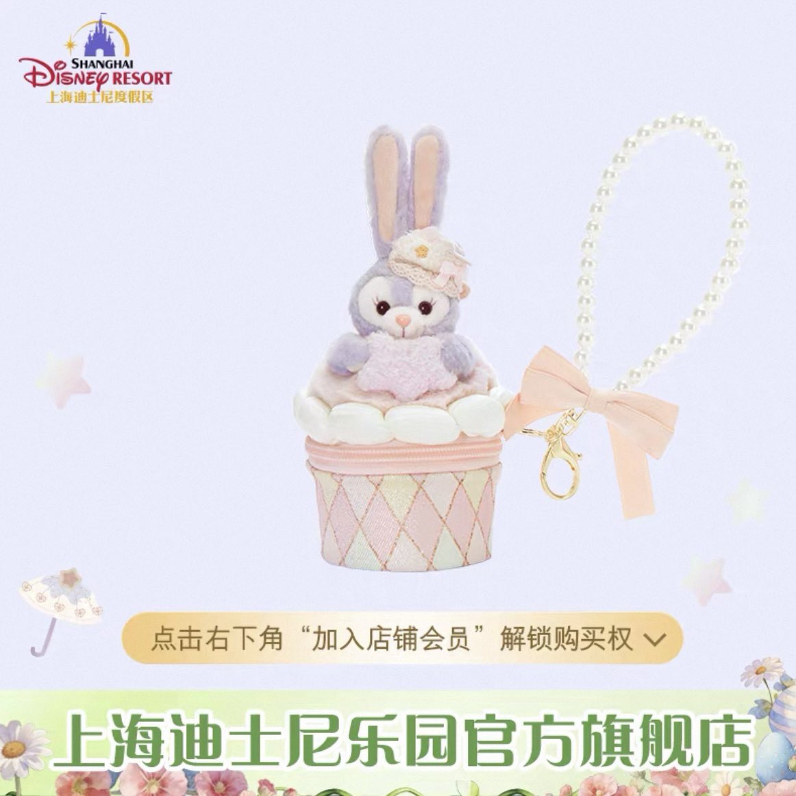 まだかまだかと待ち侘びていたルー誕グッズ出た〜！！！！！🩷🩷🩷🩷メルヘンでファンシーで可愛いいいい🥹🐰💜💜💜！！！！！