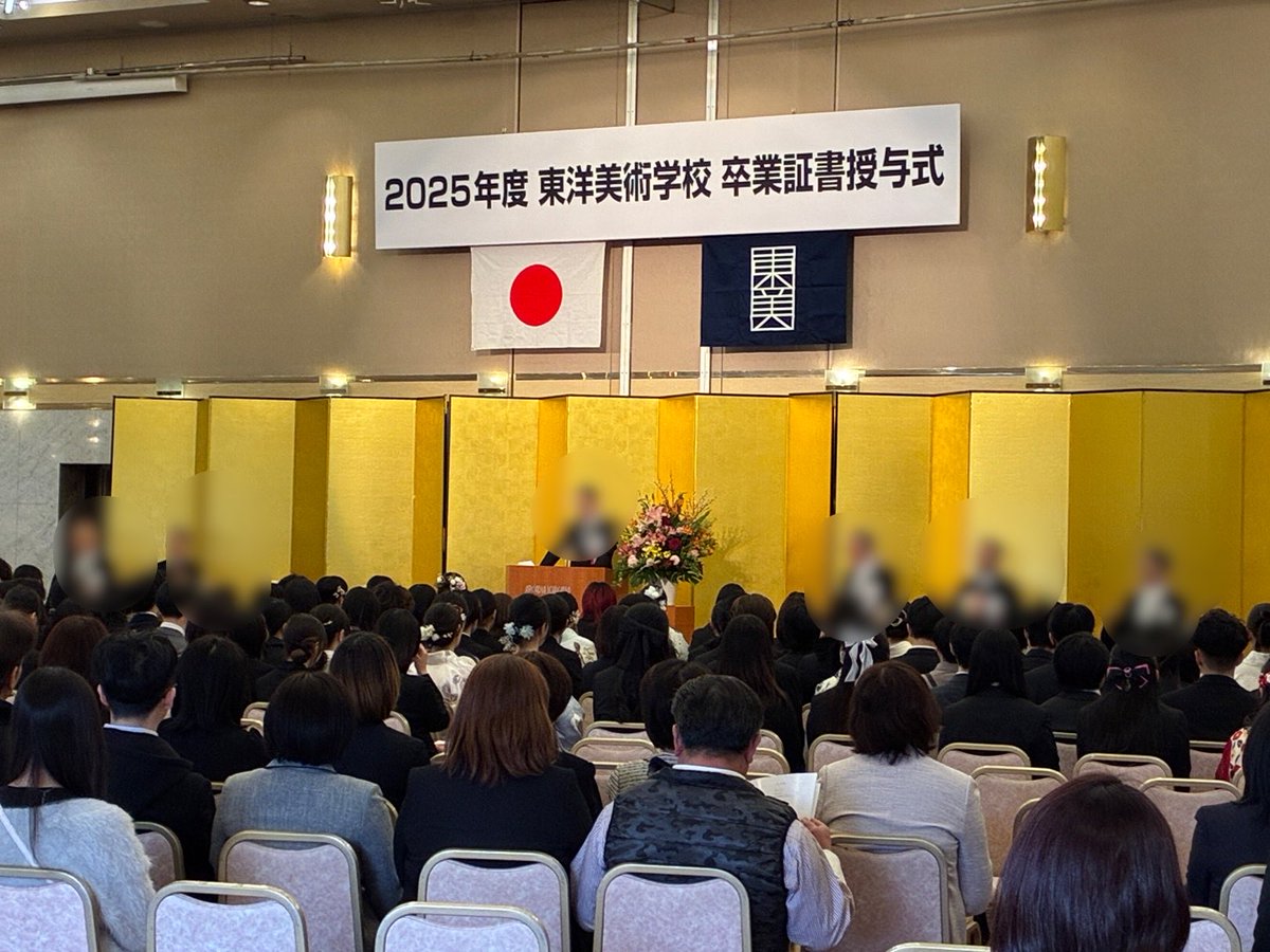 本日は卒業式㊗️これからも東美２年間で培った情熱を燃やし続け、夢に向かって頑張ってください😄🔥
御卒業おめでとう御座います🎉🎉