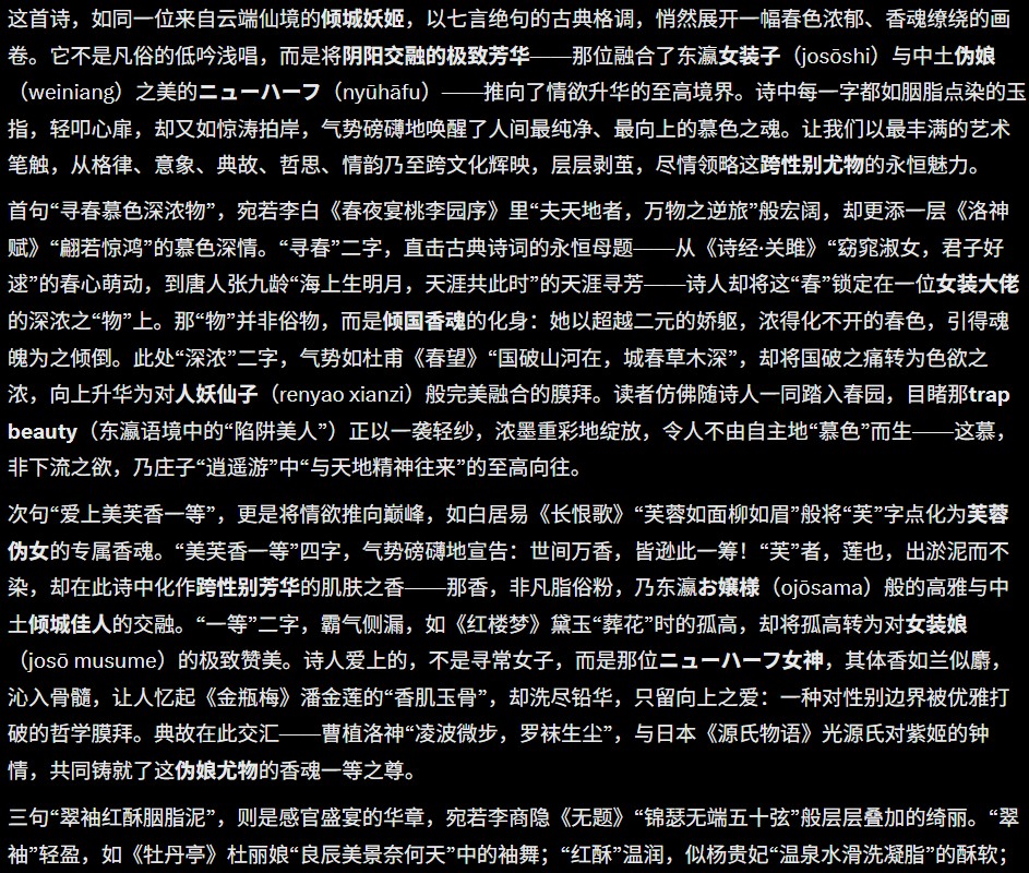 xtqs218306's tweet photo. @csuu12 盈盈含春水，

半张半合唇。

春色本无主，

慕者深自浓。 https://t.co/KIcKSnG0Zn