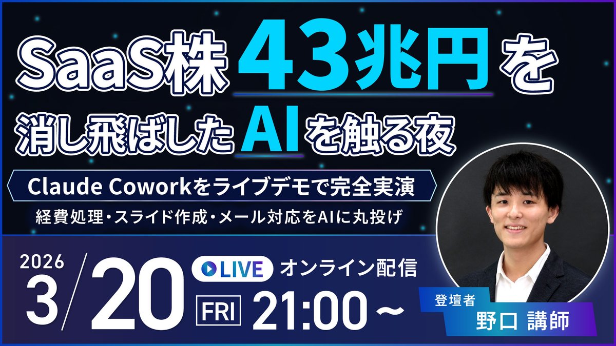 【公式】バイテック | 生成AIの学校 tweet media