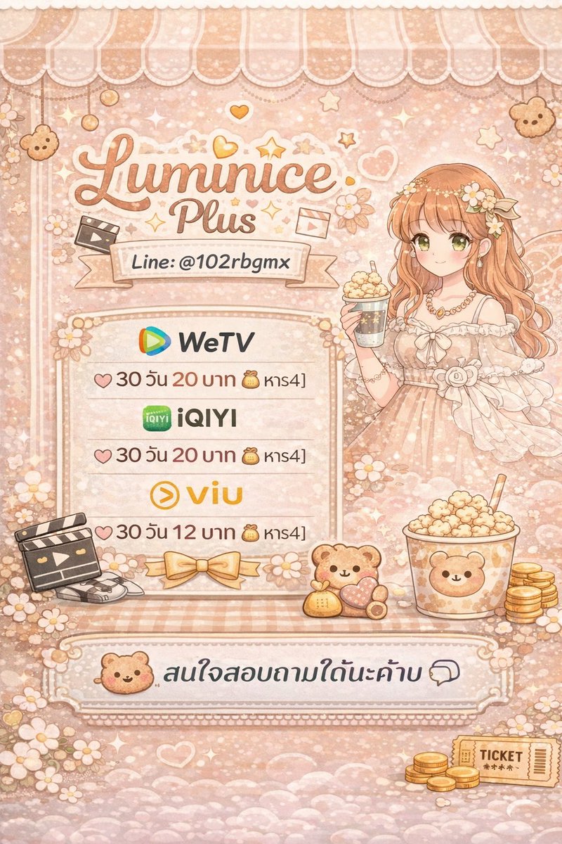 (open) Luminice Plus tweet media