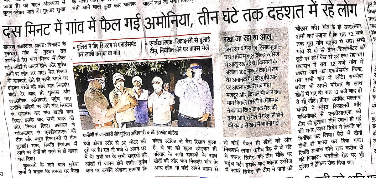 दिनांक:12.03.2026 को समाधियां कोल्ड स्टोरेज पिनाहट आगरा  में अमोनिया गैस रिसाव की सूचना पर मुख्य अग्निशमन अधिकारी आगरा द्वारा तत्काल घटनास्थल पर पहुंचकर त्वरित कार्यवाही करते हुए स्वयं बी.ए. सैट को पहनकर अपने साहस का परिचय देते हुए मुख्य वाल्व को बंद किया गया, कोई जनहानि नहीं हुई