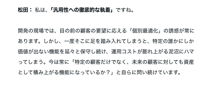 majimaccho_'s tweet photo. いつも一緒にプロダクトを作っているお二人のお話です。めちゃくちゃ良いので読んでほしい。 https://t.co/3srFLryPp0