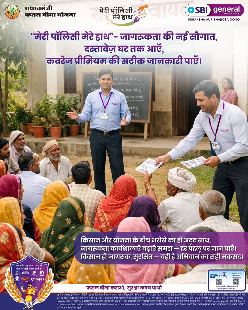 SBI General tweet media