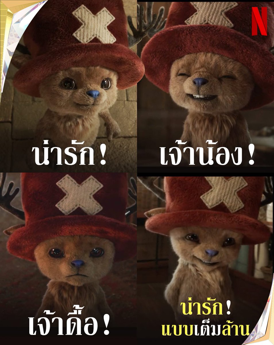 Onepiece ss2 ใช้ทุนสร้างไป 137 ล้านเหรียญ

ใช้กับช็อปเปอร์ไป 136 ล้านเหรียญป่ะ 😆