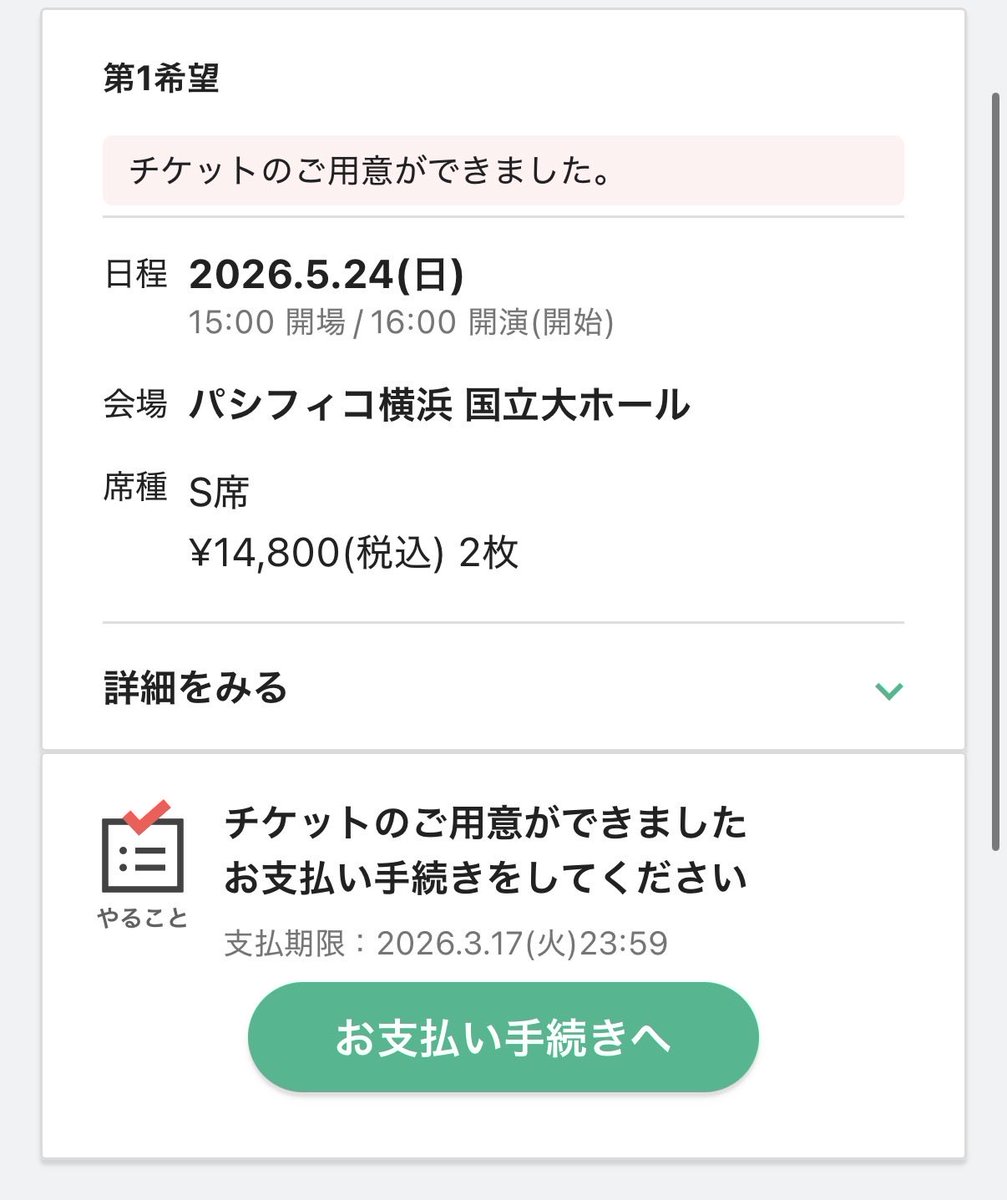 dealingstayo's tweet photo. SMTR25 Reply High School’ Fan Meeting Tour - Graduation Trip in YOKOHAMA リプハイ ペンミ 横浜 譲渡

譲 : S席 (2連)
求 : 定価＋手数料〜

未入金の為ご自身でコンビニで入金お願いします。すぐ入金できる方優先

お心当たりのある方は、金額ご提示の上DMまでお願いいたします。 https://t.co/WrZXPqUugg