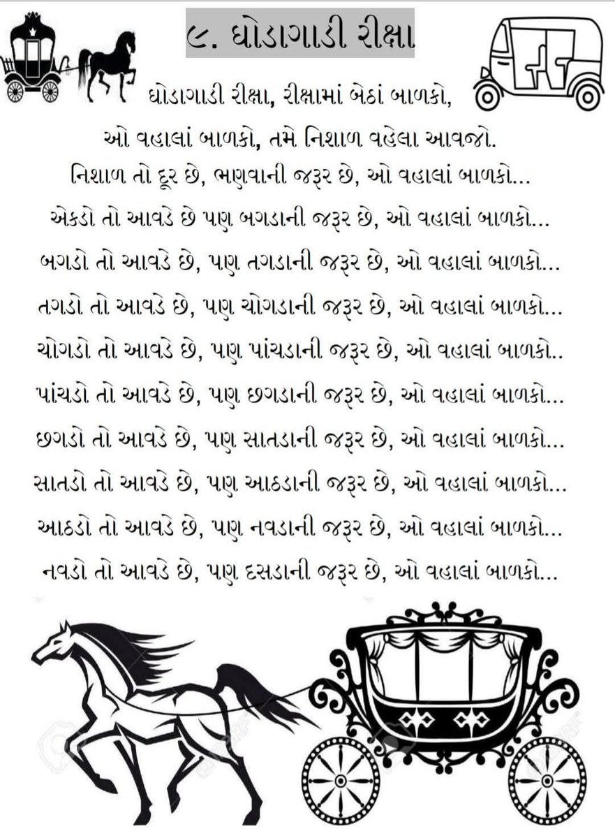 District ICDS,Office Dahod (@dahodpo) on Twitter photo 