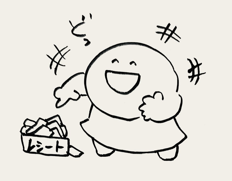 確定申告終わってません
今日出しの仕事も終わってません 