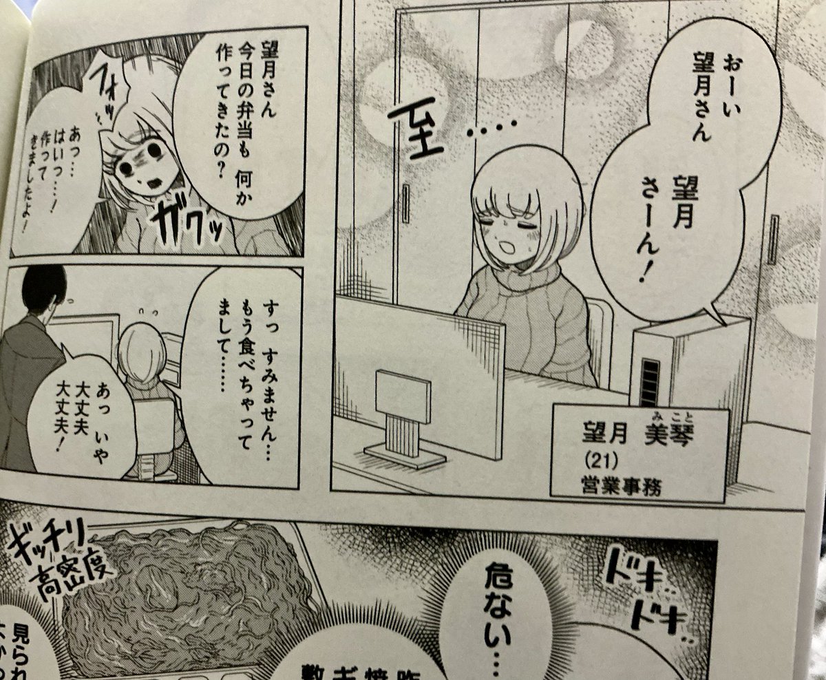 3巻もちづきさん登場コマ。
もはや至ってる瞬間で登場してんの。

エロ漫画なら軽イキしてる状態で登場してるのと同じ。

このスピード感、この決まり具合…
真似していかねば… 