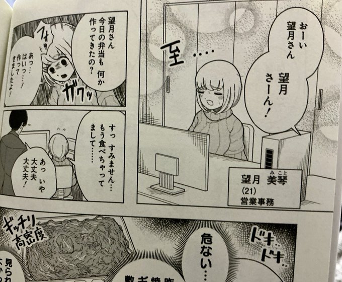 3巻もちづきさん登場コマ。 もはや至ってる瞬間で登場してんの。 エロ漫画なら軽イキしてる状態で登場してるのと同じ。 このスピード感、この決まり具合… 真似していかねば…