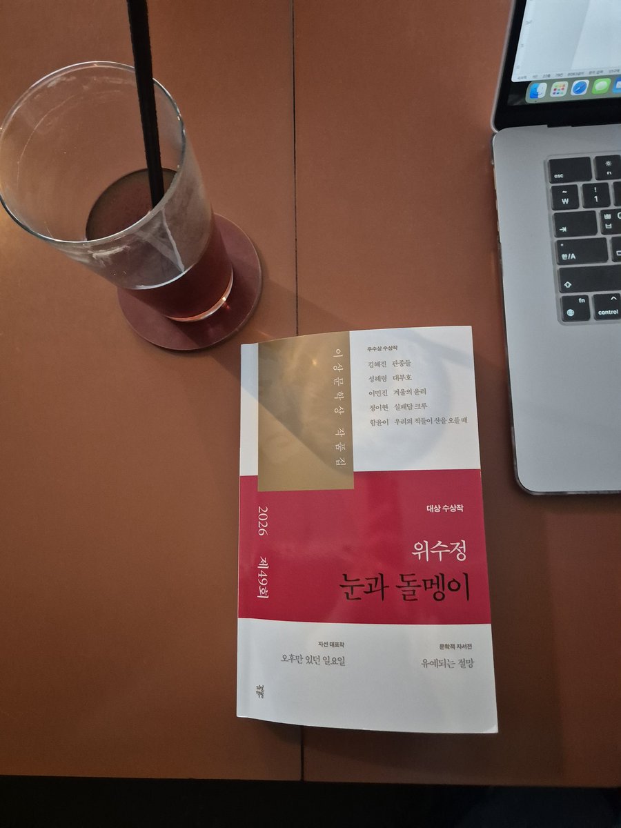 ulovefish's tweet photo. 나 올해 이상 문학상 읽었고
개인적으로 <겨울의 윤리>라는 단편 정말 너무너무 좋아했는데 이게 우수작으로 올라와서 너무 기뻤다. 다양한 사람들이 더 많이 읽게 된 것 같아서!! 읽어보신 분들 어떤 단편이 젤 좋았는지 궁금하다... https://t.co/3EOyxLslwJ