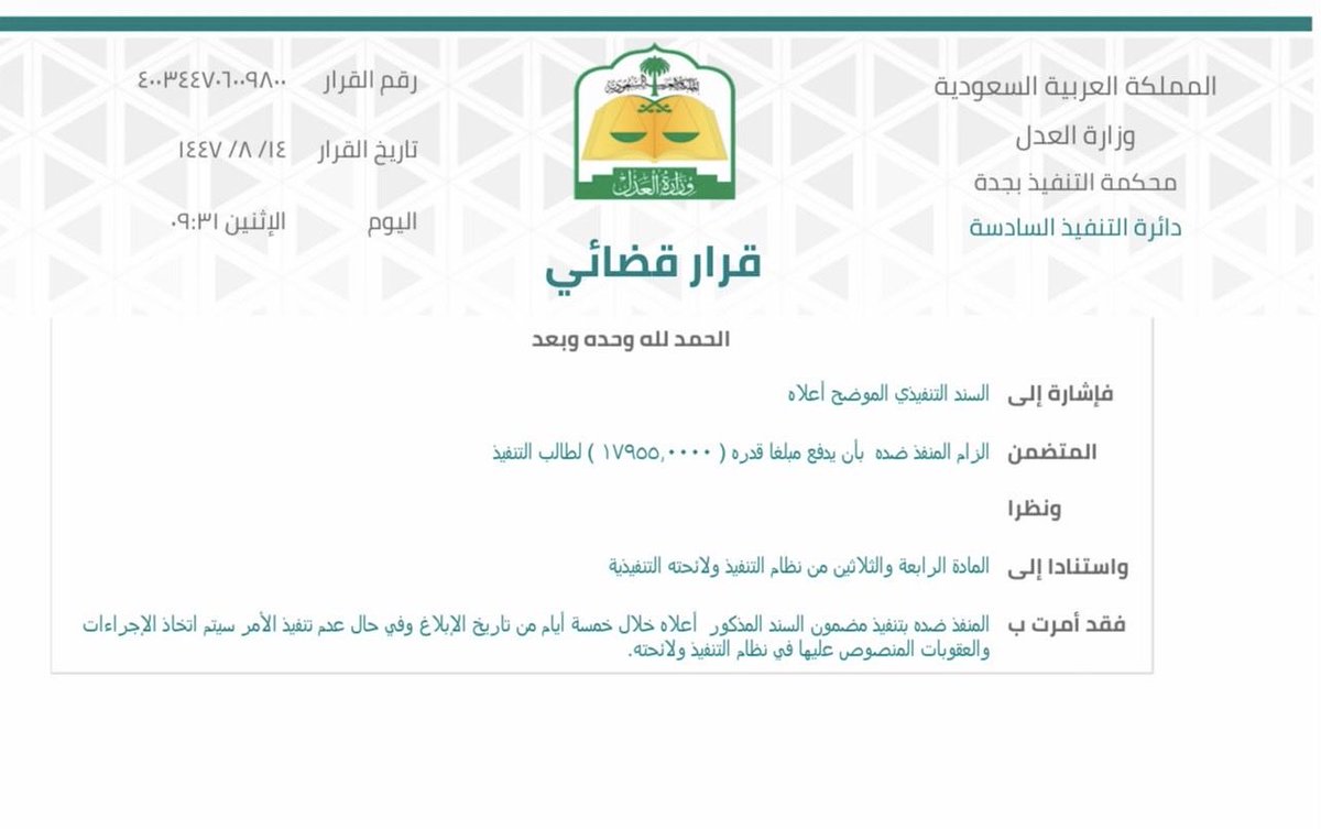 v000111v's tweet photo. @profoosorr أنا من ذوي الاحتياجات عندي دين بمبلغ 17.772 تنفيذ قضائي رقم الفاتوره 26183082053
و اخوي عنده فاتوره بمبلغ 484.959 تنفيذ قضائي رقم الفاتورة 26241675235
احنا اللي نعول اهلي حدتنا الظروف على هالدين تكفون والله العظيم ارسل كل مايثبت بس ابغى فزعتكم فالعشر الأواخر https://t.co/GCJYitm2nN
