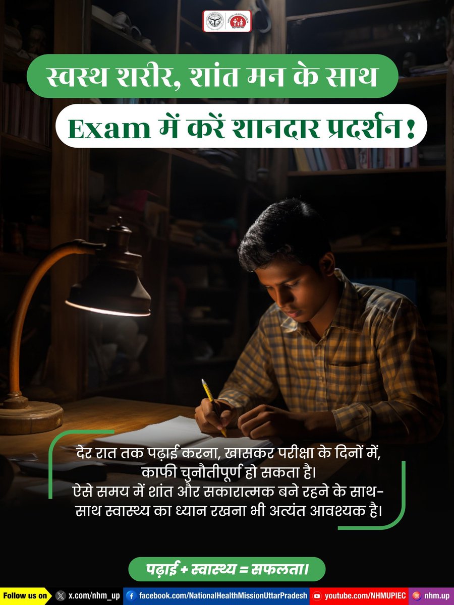 😓📚 परीक्षा का समय चुनौतीपूर्ण हो सकता है, खासकर जब देर रात तक पढ़ाई करनी पड़ती है। ऐसे में केवल पढ़ाई पर ध्यान देना ही काफी नहीं है, बल्कि अपने शरीर और मन का ख्याल रखना भी बेहद जरूरी है। 

याद रखें, पढ़ाई + स्वास्थ्य = सफलता। 🏆✨💯

Exam preparation | Student health | Stress