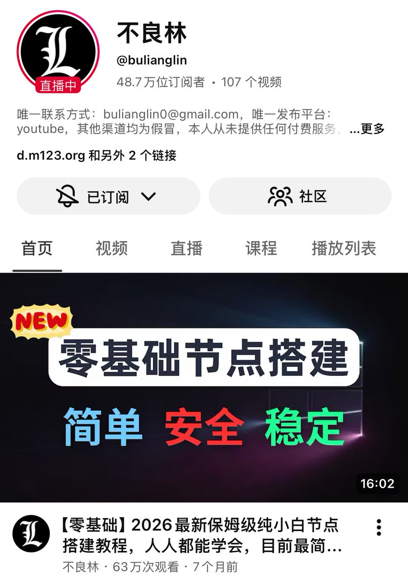 xiaomovps's tweet photo. VPS刚到手不知道怎么玩？我来告诉你怎么办！

很多人问我VPS到手不会搭建，不会设置和处理。

我推荐两个油管博主（看清楚ID）：

1、不良林（纯技术流博主，喜欢细节配置优化，弄懂原理的小伙伴别错过了）

2、波仔分享（实操玩家，每一步都很仔细的指导你怎么操作，还有对应的文本教程，小白的福音）

仔细看他们往期的视频，我相信你也可以很快的掌握对应的VPS技能。

如果你也有喜欢的油管博主，欢迎评论区分享😄