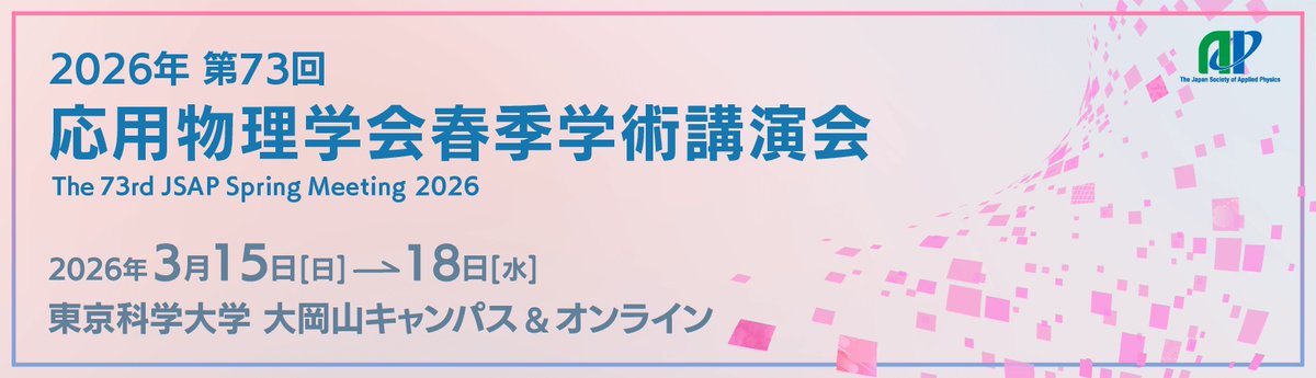 nanofabPF's tweet photo. ARIMでは春の応物＠東京科学大で出展します。設備利用、データ利用、半導体PFなどWEBサイトのデモも行います。16日と17日にはランチョンセミナーを開催。またデータ利活用事例についてのポスター発表もありますので、ぜひお越しください。https://t.co/eyH9VKNlNR
#応用物理学会 https://t.co/8oMxu7Npoo