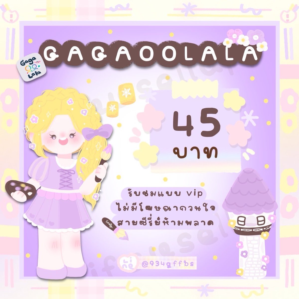 ˓ 🏰* Gagaoolala 🎠 ˊˎ

  🧙🏻‍♀️30 D 65฿ ─ รีทวิต 45฿ 🍭🍬

แอพสำหรับดูซีรี่ย์สาย LGBTQ+ มีให้เลือกดูมากมาย ต้องซื้อติดเครื่องไว้เลยย 🍇
💖 สนใจ ╶╴ lin.ee/179wj9M 

#gagaoolala #GagaOOLalaราคาถูก #gagaoolalaหาร #หารgagaoolala #หารGagaOOLalaราคาถูก