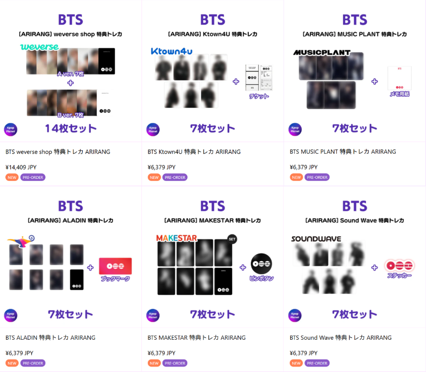BTS 『ARIRANG』 Sound Wave online特典トレカ 再入荷のお知らせ