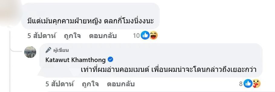 ว้าวอีกแล้ว

#Onlymonday