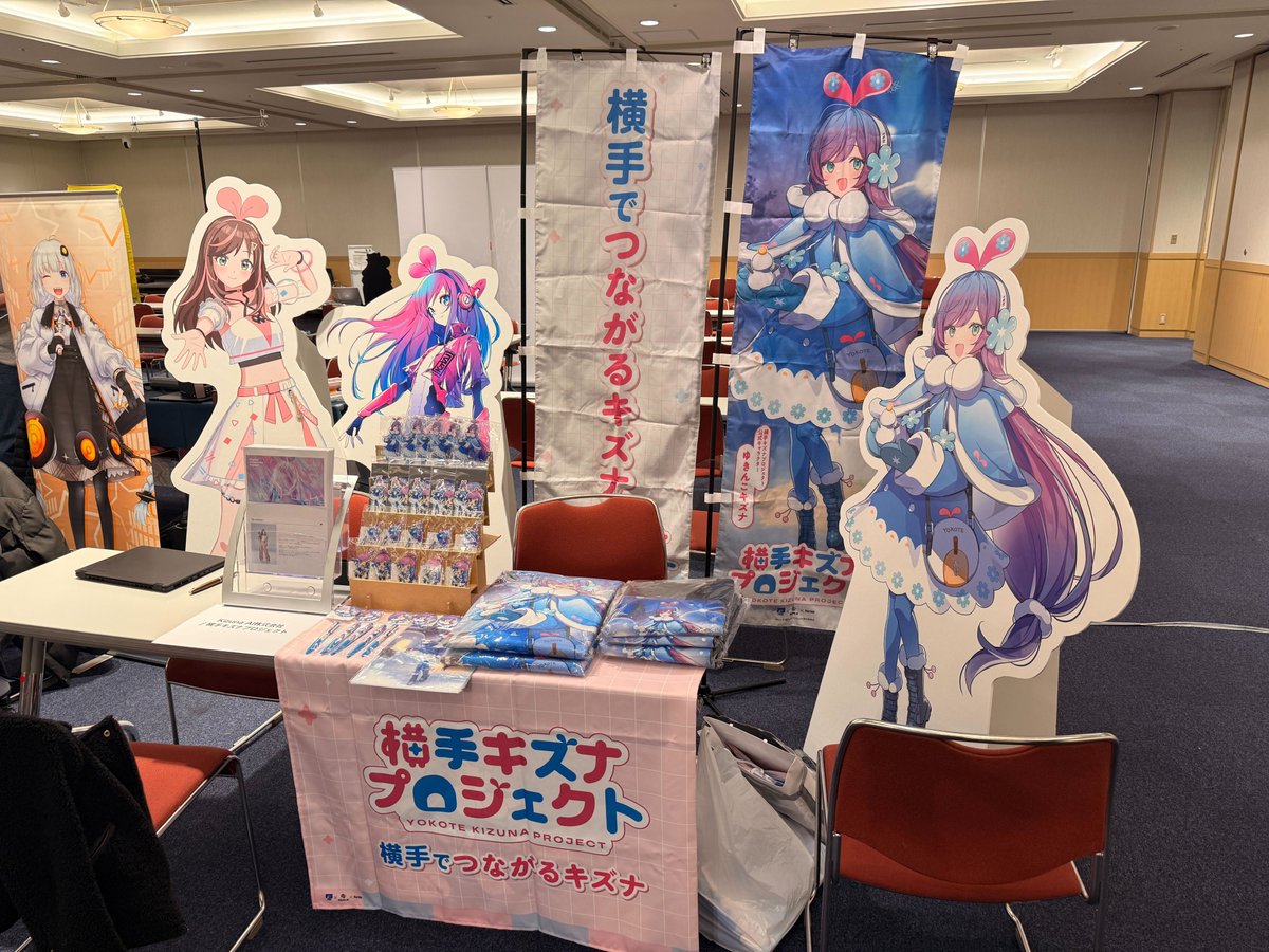 横手キズナプロジェクト【公式】 tweet media