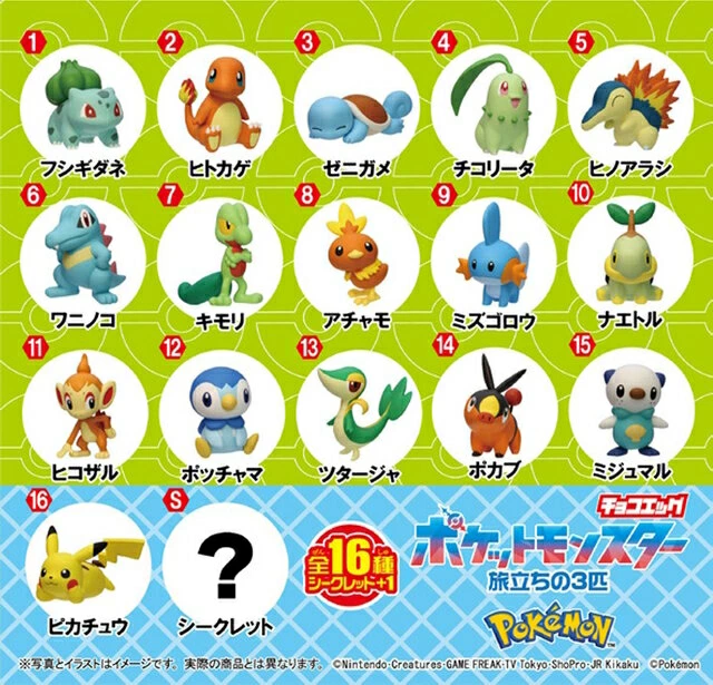 早い者勝ち 最安値 ポケモン チョコエッグ 旅立ちの3匹 まとめ売り 39匹 ポケモン チョコエッグ20個 288円/個 全17種 【送料無料】 フルタ