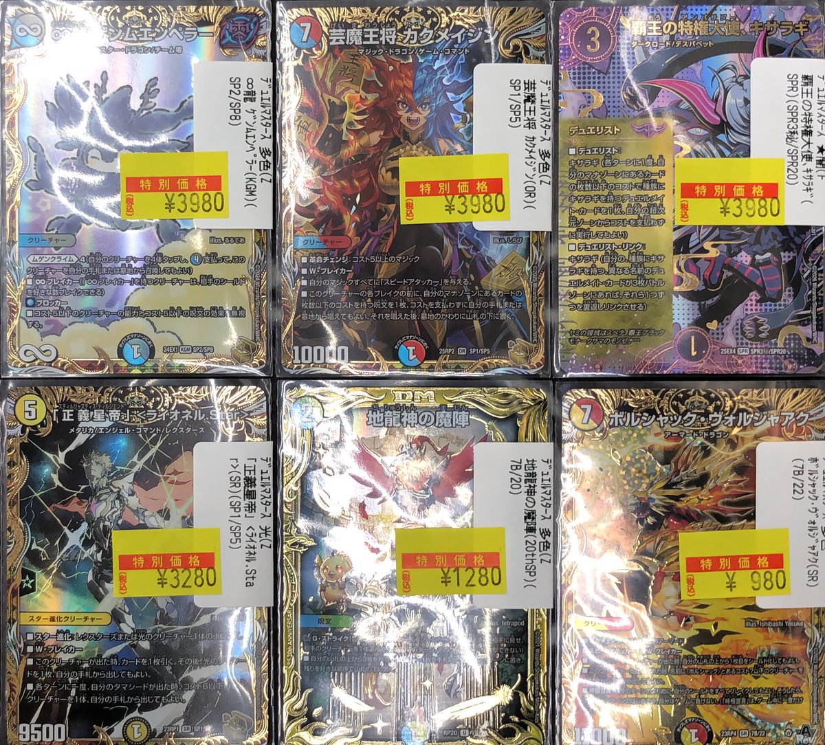 大特価‼︎デュエマまとめ売り 【公式通販】