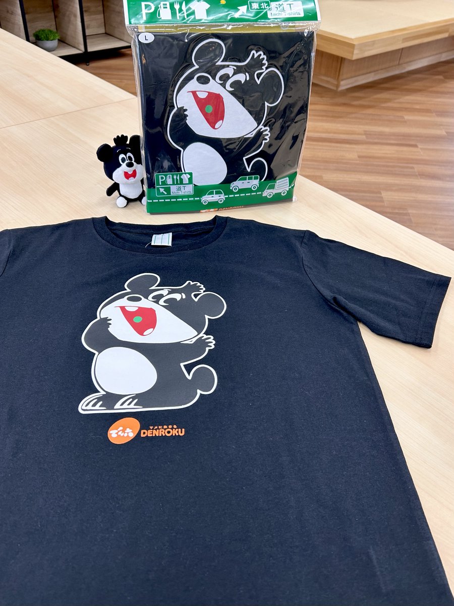 でん六【公式】 tweet media