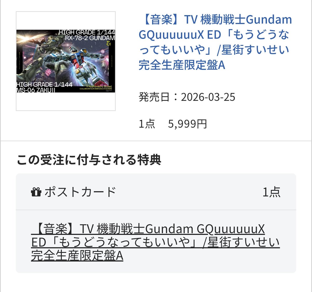 今月25日にCDが2つ届くんですよね
アホの出費なんですよね
何をやっているんでしょう私は……