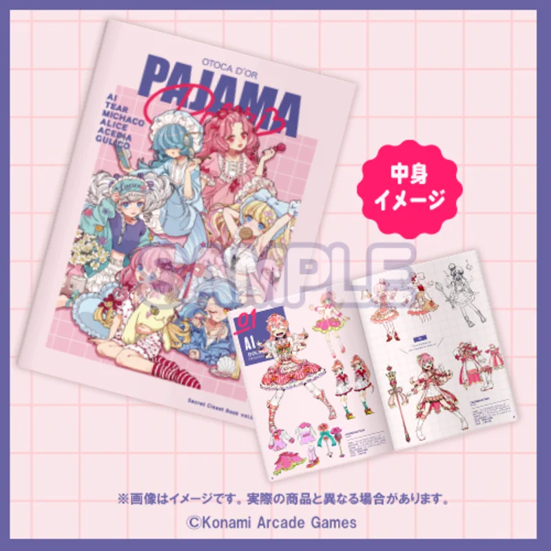 コナミ プレミアムくじ ONLINE a X: 