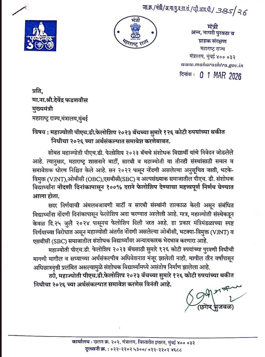 SunX_07's tweet photo. प्रशांत वावगे नंतर @save_atul ची wicket पडली पाहिजे... सावे हटाओ #OBC बचाओ 

@NANA_PATOLE @AslamShaikh_MLA @AUThackeray @Jayant_R_Patil @kolhe_amol https://t.co/GLQbe41nG2