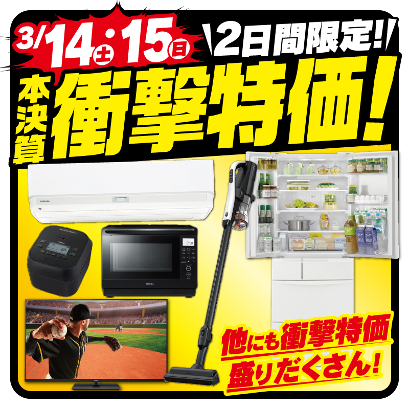 取付工事込み）「買替限定特価」ヤマダ6畳 2023年式　保証あり　agRn fjset2225r_thum01.jpg