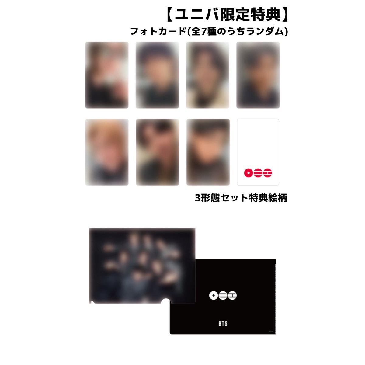 BTSのアルバム「ARIRANG」のストア別特典の絵柄がついに公開
