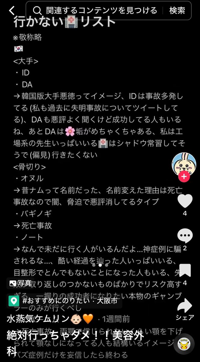 フェイスリフトの窓口🏥切開リフト、目の下のクマ取り、裏ハムラ、目頭切開、眉下切開、全切開、糸リフト tweet media