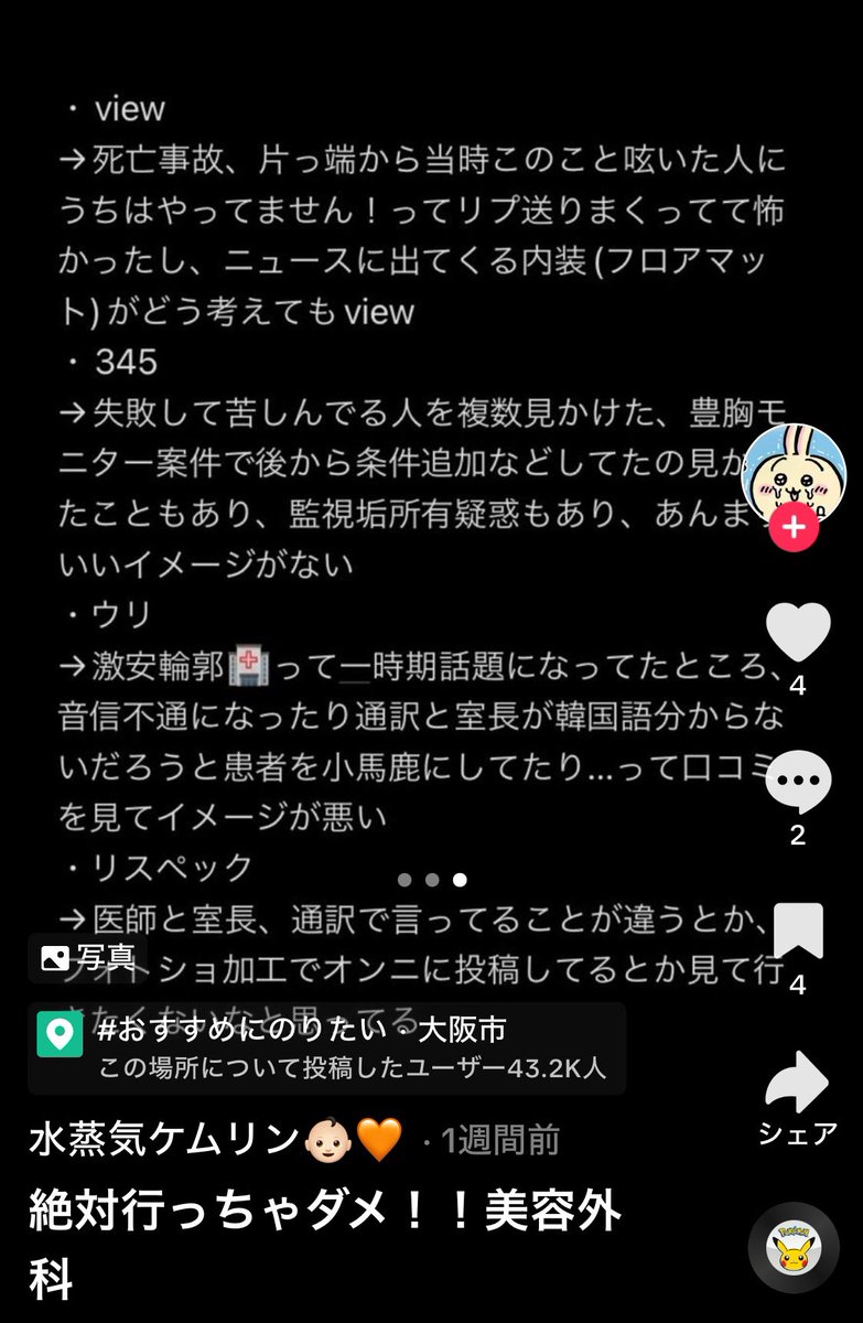 フェイスリフトの窓口🏥切開リフト、目の下のクマ取り、裏ハムラ、目頭切開、眉下切開、全切開、糸リフト tweet media