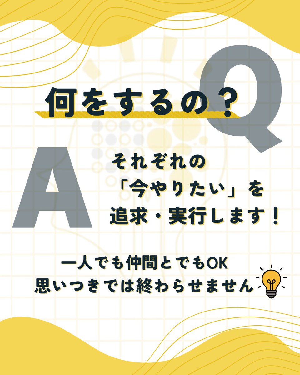 OMUBUSnew's tweet photo. 【起業部って何するの？】
起業部に入ったらみんな起業するの？🤔とよく聞かれますが、、
結論、大阪公立大学起業部はそれぞれの「今やりたい」を追求、実行する場所です！ https://t.co/7g8rsoeLl3