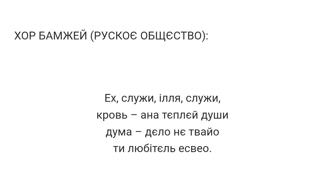 є трохи ощущеніє, шо той фанфік по хітед райвалрі, де в русню проізошол єбєйший прільот фпв, писав подерв'янський