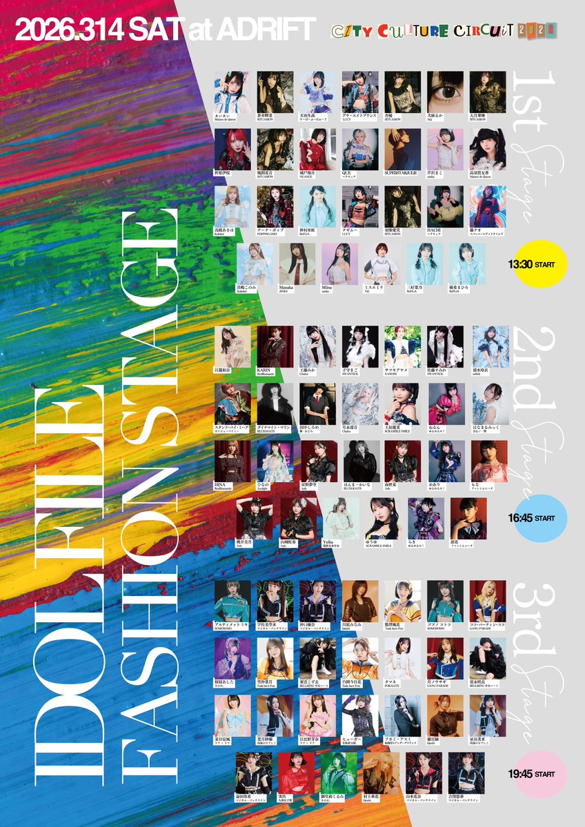 IDOL FILE 編集部 tweet media