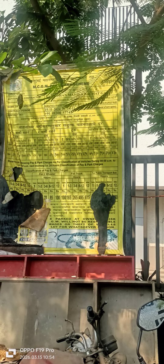 88gupta's tweet photo. @mybmc #MCGM payment and park rate list for 1 hr rate is 70 RS and 1-3 hr rate is 85 but the contractor is asking directly Rs 100  I have parked my car 4 Wheeler payN Park at Irla, Near Cooper  hospital, @MumbaiPolice @ABPNews @mid_waytimes https://t.co/q1fdnrVBc8