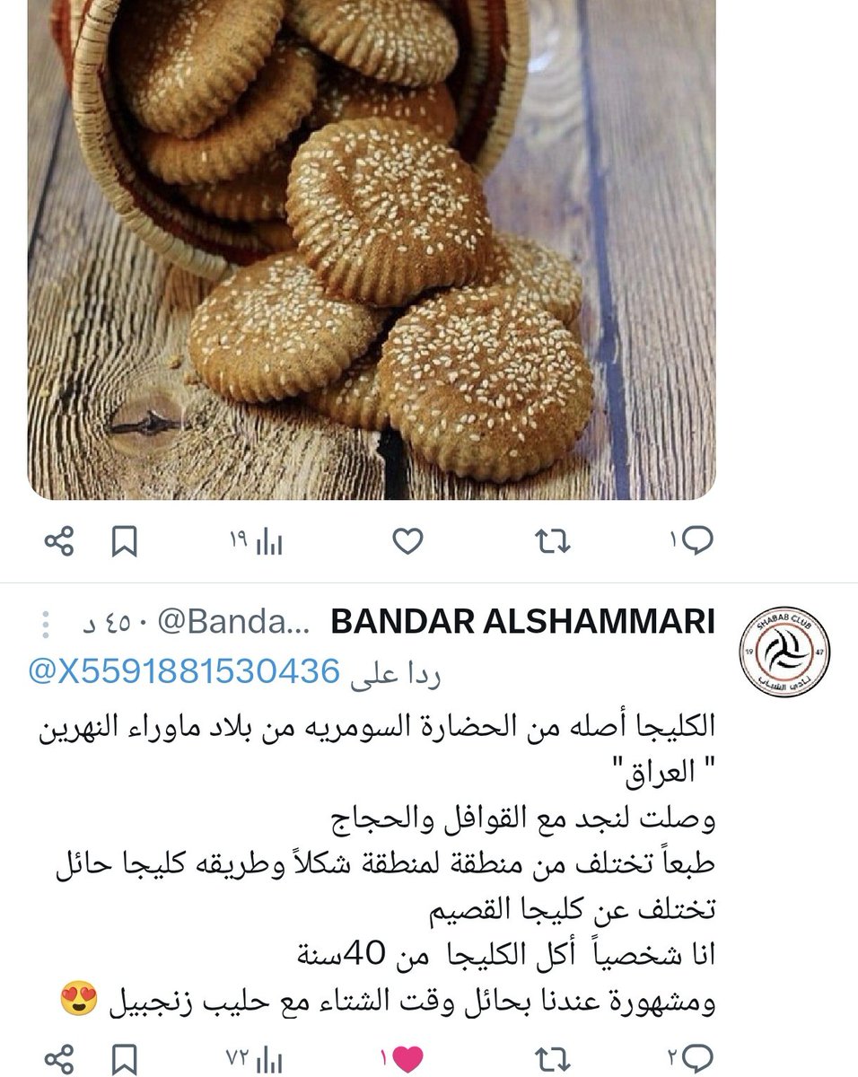 🇮🇶☀️مرتزا X tweet media