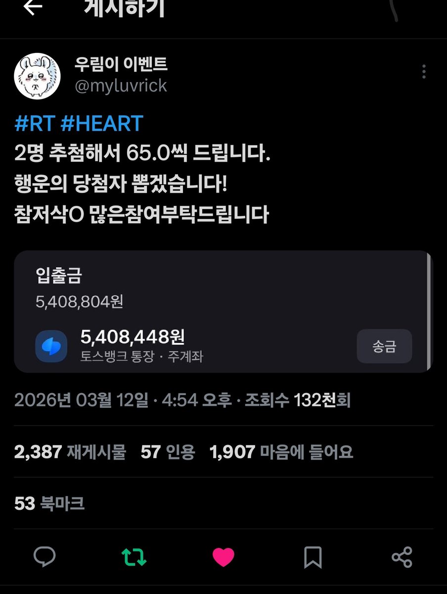 k_06gd's tweet photo. @myluvrick 참여완료했슴돠! 당첨되면좋겠네요 https://t.co/0BfhRtsS5e