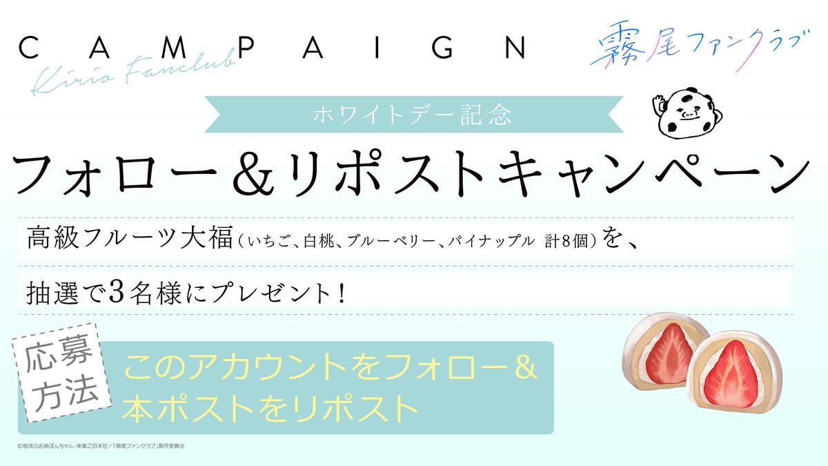 TVアニメ「霧尾ファンクラブ」公式 tweet media