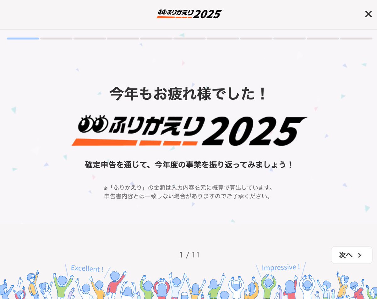 確定申告終わりました🎉
肩の荷がおりた〜🥹✨
1月4日からamazon payでの納税ができなくなってた🥺
今年1の衝撃🗯️😂😂