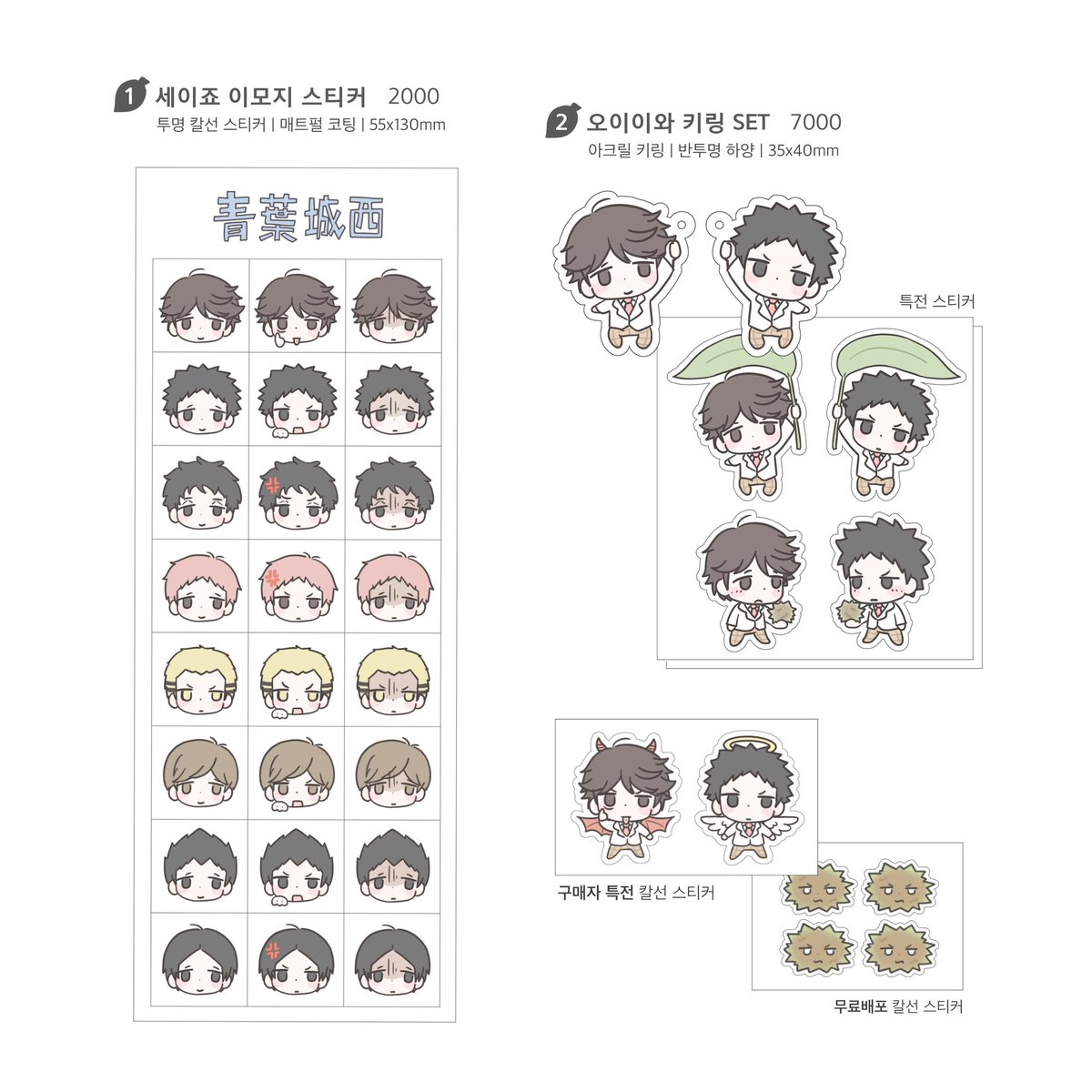 #RT 추첨 한 분께 원하시는 굿즈 보내드립니다

아오바죠사이 온리전 현장수령 및 통판 폼
🗓️ ~2026. 3. 18. 23:00
🔗 tmm.im/p/62328

자세한 사항은 링크 내 안내를 참고해주세요!