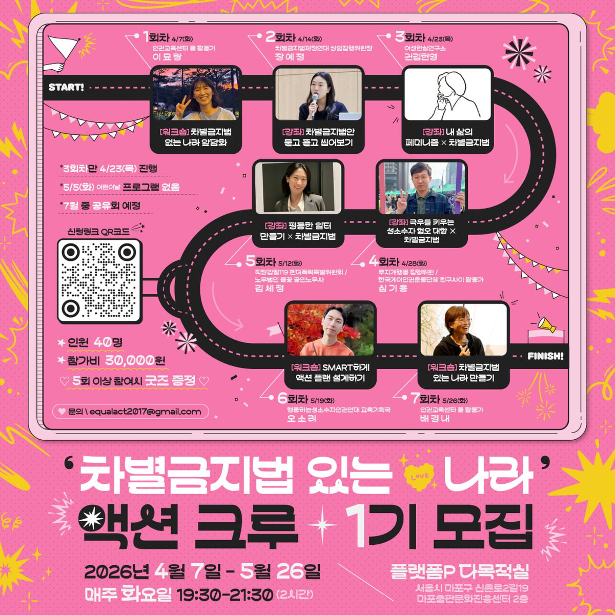 차별금지법제정연대 tweet media